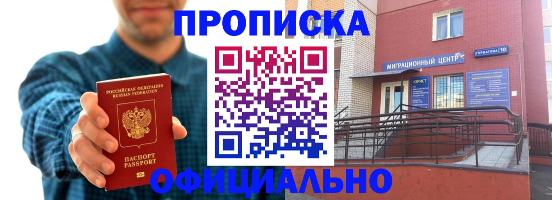 временная регистрация в квартире в Семикаракорске