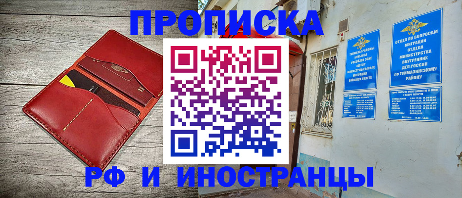 временная регистрация поиск в Семикаракорске