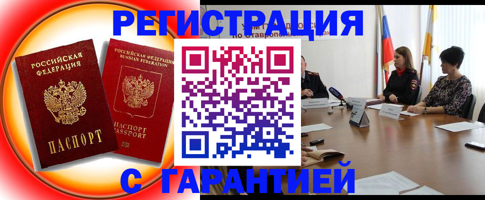 миграционный учет в Семикаракорске
