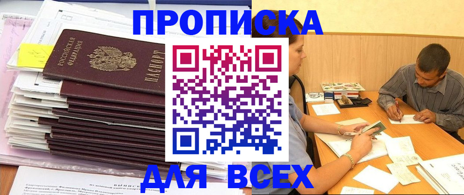 прописка иностранных граждан в Семикаракорске