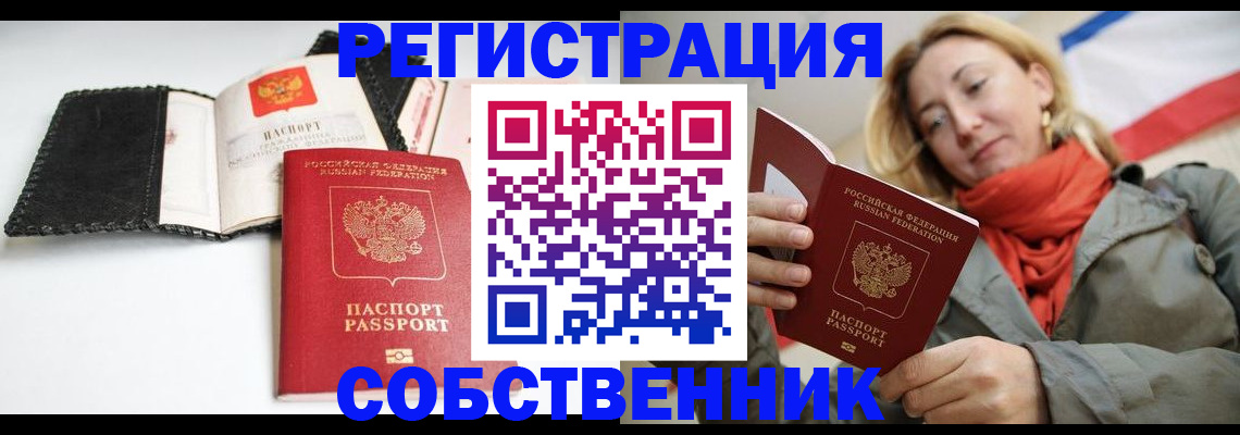 временная регистрация для всех в Семикаракорске