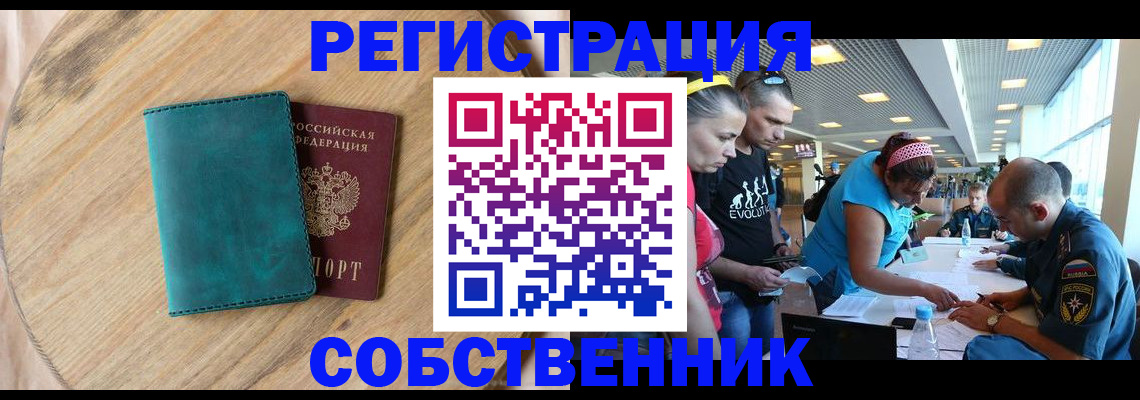 миграционный учет в Семикаракорске