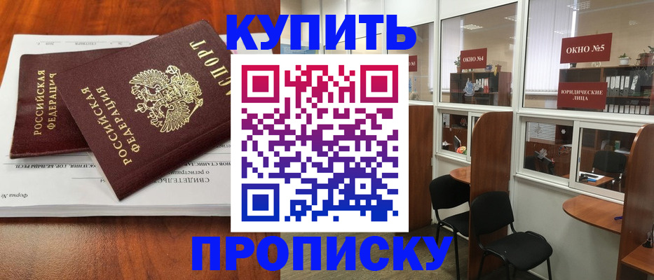 временная регистрация в квартире в Семикаракорске