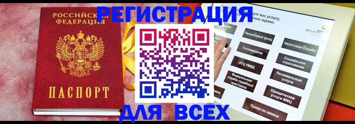 регистрация в Семикаракорске