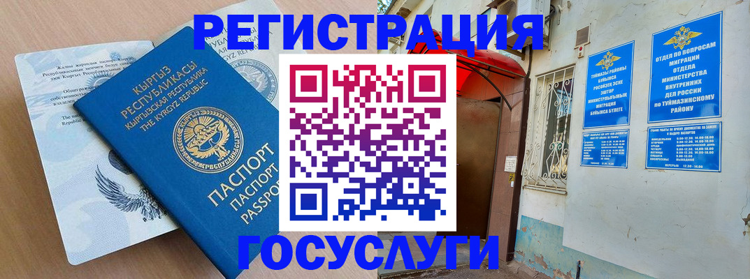 временная регистрация поиск в Семикаракорске