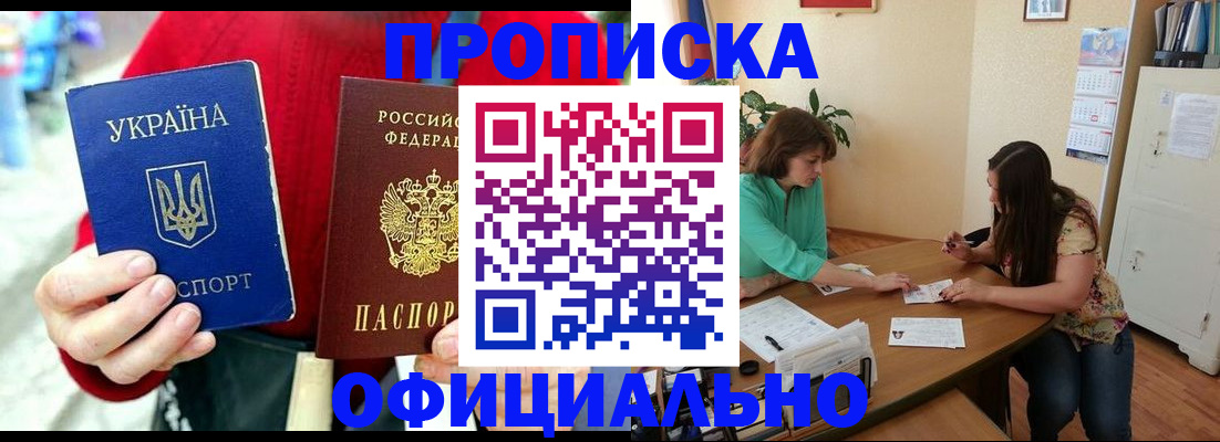временная прописка в Семикаракорске