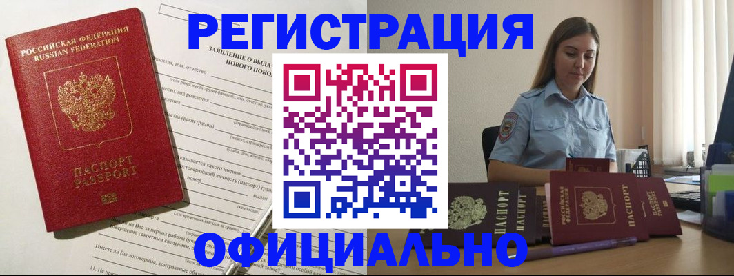 временная регистрация в Семикаракорске